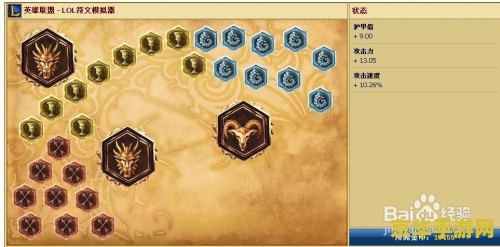 英雄联盟暗裔剑魔符文图片 英雄联盟暗裔剑魔符文搭配详解