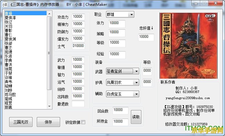 三国志曹操传万能修改器 &lt;h3&gt;三国志曹操传游戏深度解析与万能修改器探讨&lt;/h3&gt;