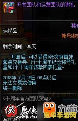 dnf黑钻称号 DNF黑钻称号详解 dnf黑钻称号 DNF黑钻称号详解