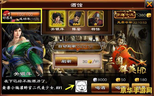 三国群侠传修改器 <h3>三国群侠传修改器深度解析</h3>
