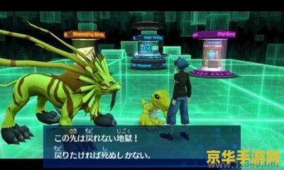 数码宝贝复原金手指 数码宝贝复原金手指：游戏深度解析与策略指南