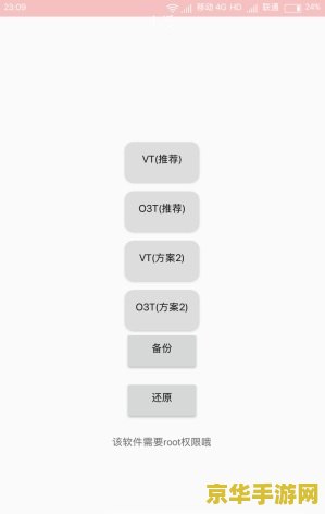 mix2终怎么改王者荣耀vt Mix2终端如何修改王者荣耀至VT版本