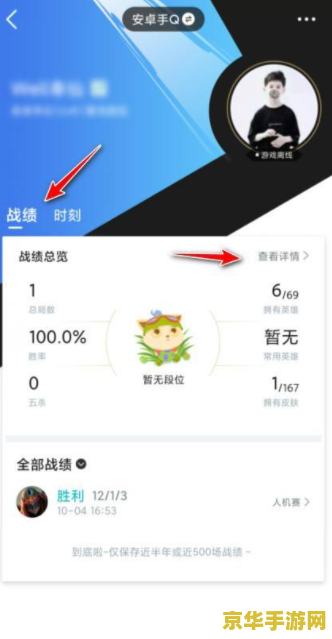 英雄联盟手游查看别人战绩对方知道么 英雄联盟手游查看别人战绩对方是否知晓分析