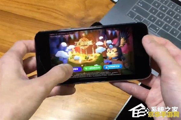 苹果X玩王者荣耀画面怎么样 苹果X玩王者荣耀画面怎么样