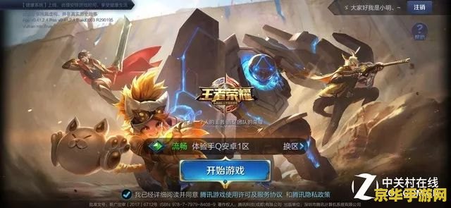 王者荣耀volkan怎么开启 王者荣耀Vulkan优化开启指南