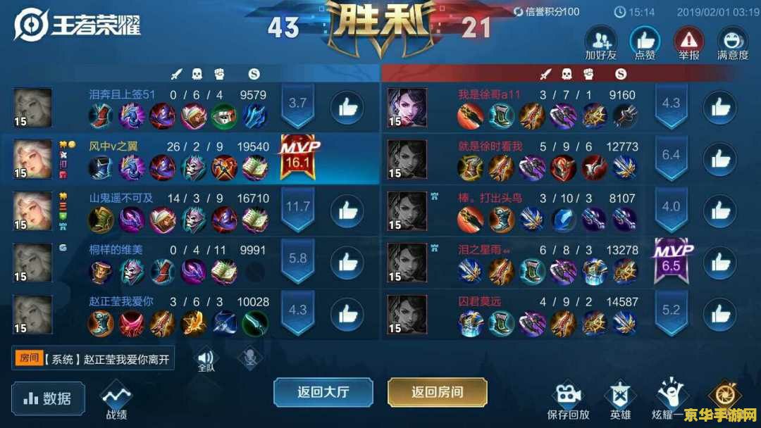 王者荣耀小队显示由于互通关闭怎么 王者荣耀小队显示异常：解决因互通关闭导致的问题