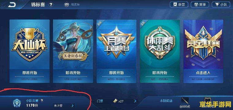 王者荣耀小队显示由于互通关闭怎么 王者荣耀小队显示异常：解决因互通关闭导致的问题