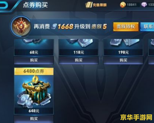 王者荣耀怎么充电 王者荣耀怎么充电：游戏能量与充值解析
