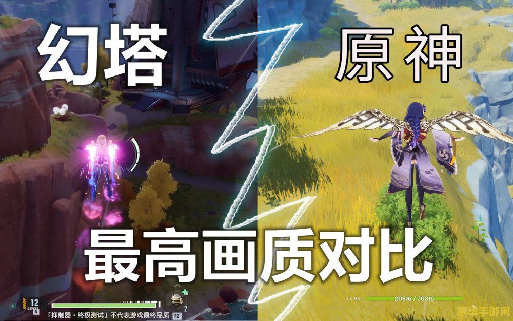 原神跟幻塔哪个好玩 原神与幻塔：哪款游戏更好玩？