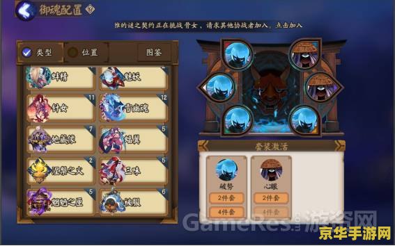 阴阳师手游攻略 阴阳师手游深度攻略：式神养成、御魂搭配与策略战斗