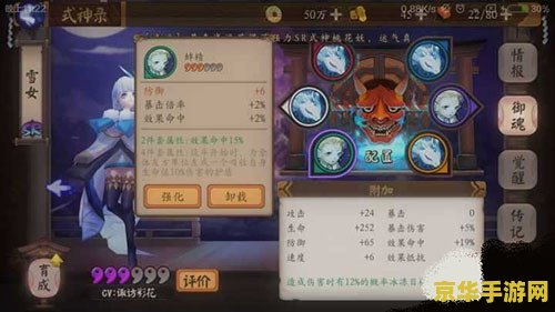 阴阳师手游攻略 阴阳师手游深度攻略：式神养成、御魂搭配与策略战斗