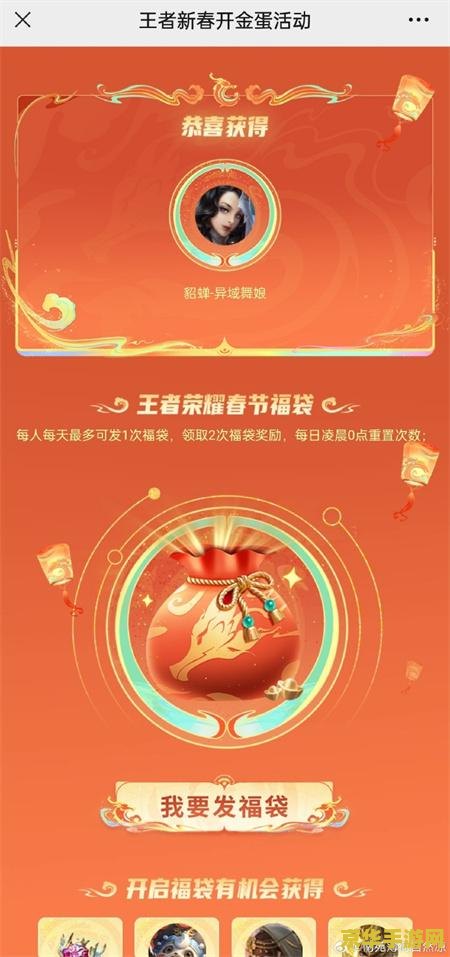 王者荣耀动态背景怎么做 王者荣耀动态背景怎么做