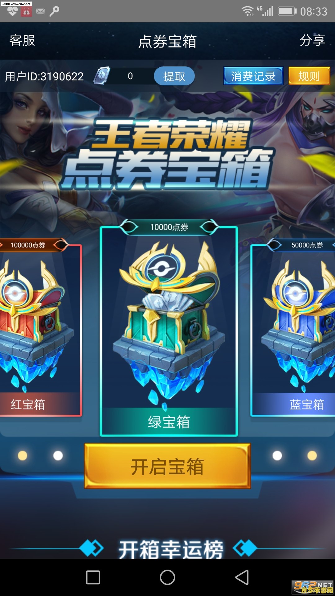 王者荣耀怎么更改壁纸 王者荣耀如何更改游戏壁纸
