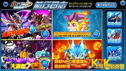 赛尔号梦魔 赛尔号梦魔：探索未知宇宙的奇幻之旅