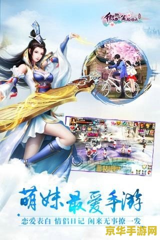 微微一笑很倾城网游 &lt;h3&gt;微微一笑很倾城网游深度解析&lt;/h3&gt;