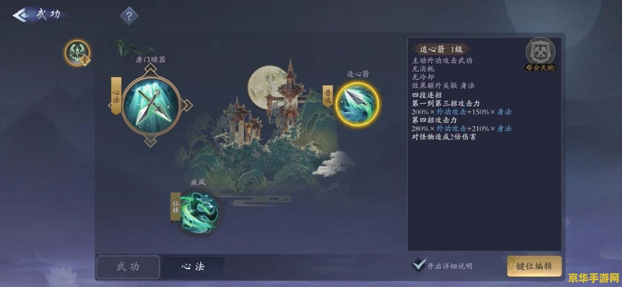 笑傲江湖技能 笑傲江湖技能深度解析