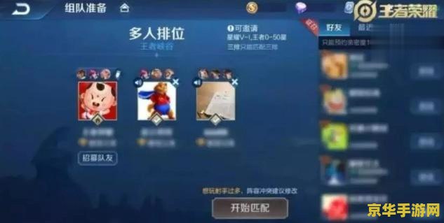 王者荣耀排位怎么设置自动补位 王者荣耀排位如何设置自动补位