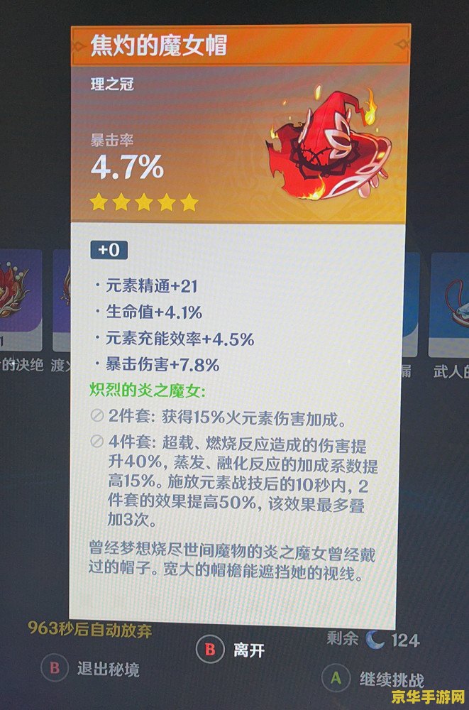 原神主词条和副词条能重复吗 原神主词条和副词条能否重复？