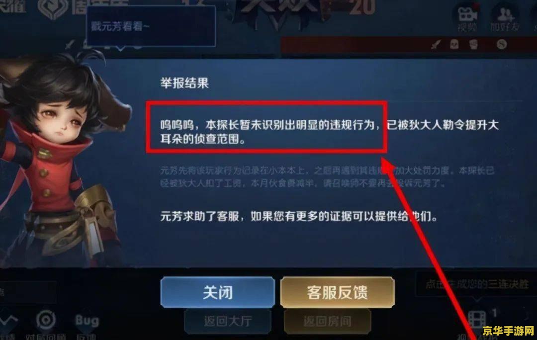 王者荣耀文件失败怎么回事 王者荣耀文件写入失败怎么回事