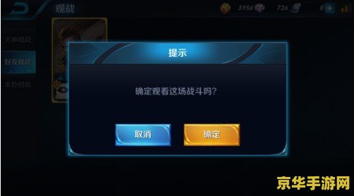 王者荣耀新界面怎么观战 王者荣耀新界面观战指南