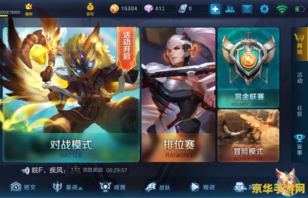 王者荣耀新界面怎么观战 王者荣耀新界面观战指南