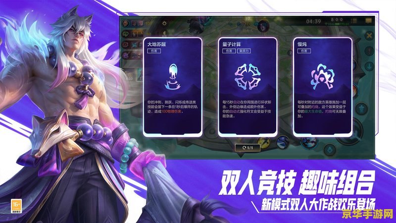 安游lol 安游LOL：探索英雄联盟的无限魅力