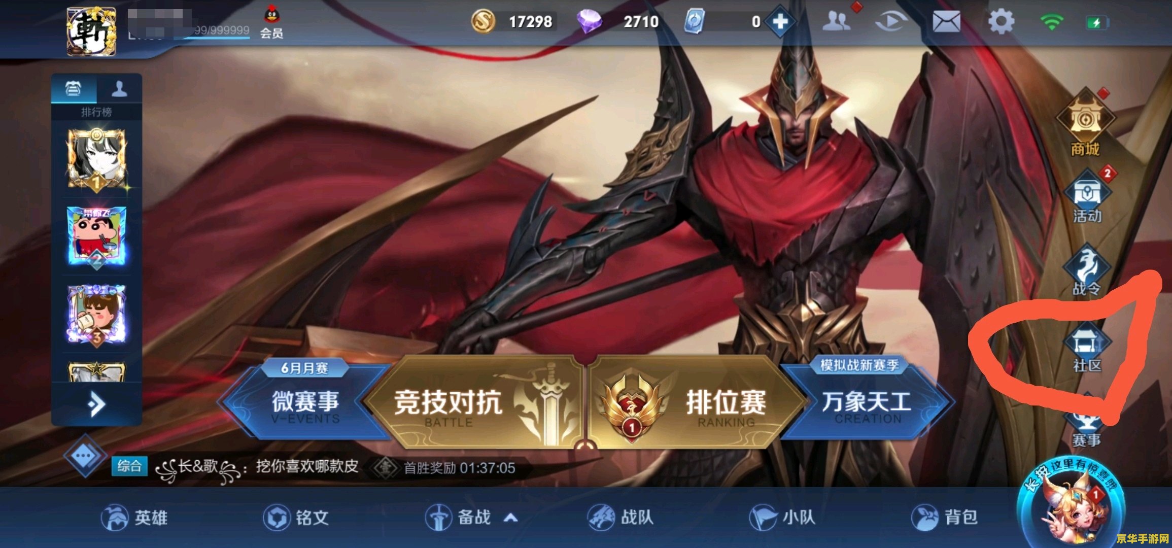 王者荣耀懈寄生怎么获得 王者荣耀懈寄生获取攻略