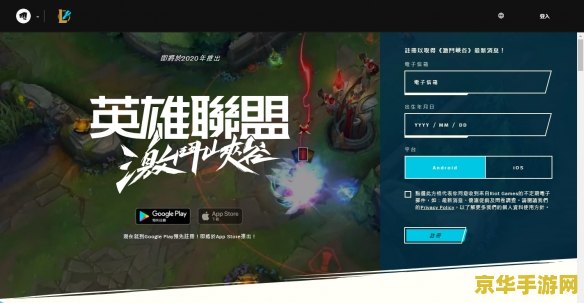 英雄联盟边框 英雄联盟边框：提升游戏视觉体验的重要元素