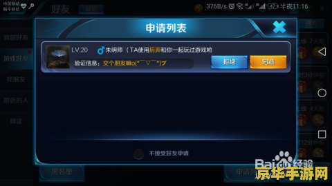 王者荣耀怎么设置拒绝访客 王者荣耀如何设置拒绝访客