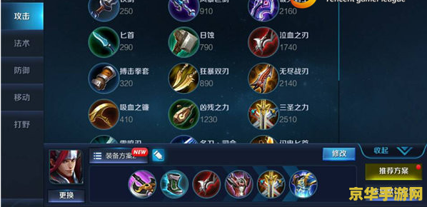 王者荣耀韩信技能换位怎么改 王者荣耀韩信技能换位调整指南