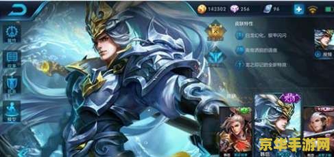 王者荣耀韩信技能换位怎么改 王者荣耀韩信技能换位调整指南