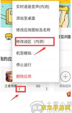 王者荣耀怎么改地区偏远 王者荣耀如何更改至偏远地区