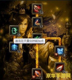 御龙在天重剑属性加点 御龙在天重剑属性加点攻略