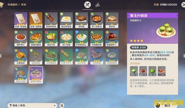 原神萌新怎么获得海灵芝 原神萌新指南：如何高效获取海灵芝