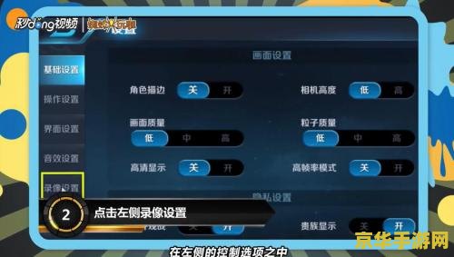 王者荣耀录制视频怎么去除说话声音 王者荣耀录制视频怎么去除说话声音