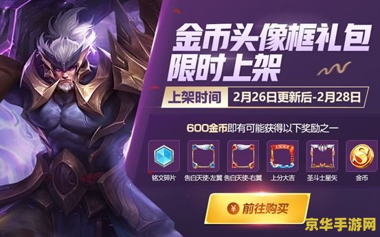 王者荣耀回归礼图标怎么不见了 王者荣耀回归礼图标消失原因分析