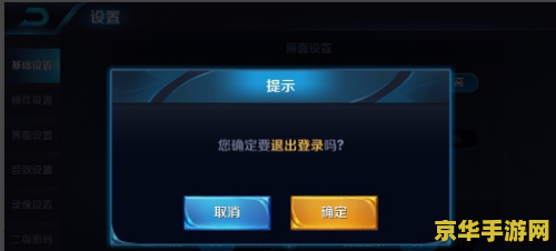 王者荣耀麦克风权限安卓怎么打开 王者荣耀麦克风权限安卓打开方法