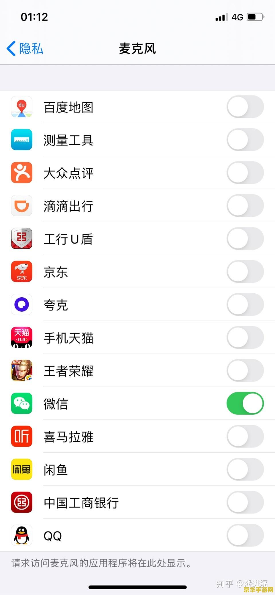 王者荣耀麦克风权限安卓怎么打开 王者荣耀麦克风权限安卓打开方法