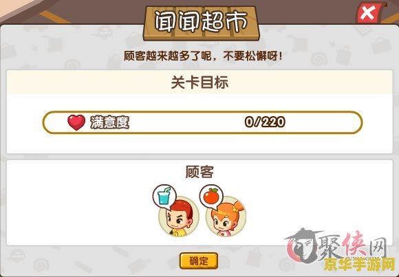 qq超市12级摆法 QQ超市12级摆法攻略
