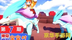 神奇宝贝ova 神奇宝贝OVA：探索未知世界的冒险之旅