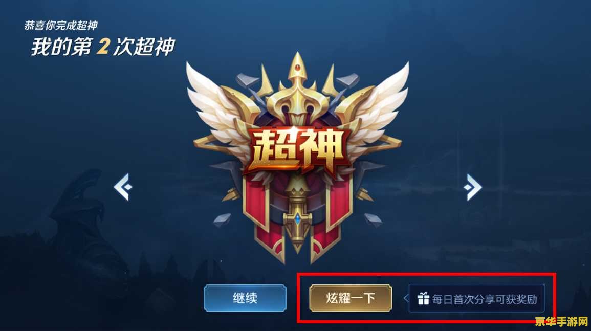 王者荣耀界面小月牙怎么取消 王者荣耀界面小月牙取消方法