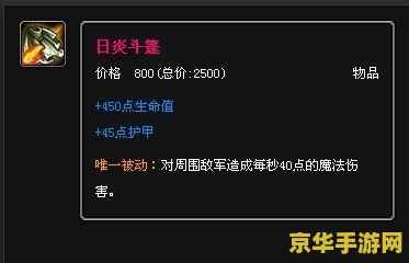 英雄联盟木木的辅助出装 英雄联盟木木的辅助出装攻略