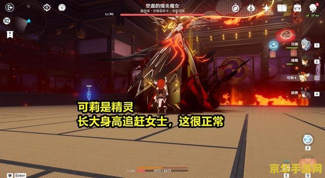 原神潜能激发第三 原神潜能激发第三：探索、战斗与角色成长的深度剖析