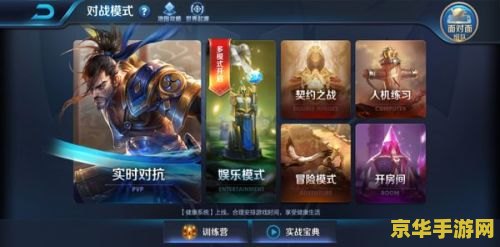 王者荣耀退出怎么重进 王者荣耀退出后如何重新进入游戏