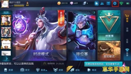 王者荣耀退出怎么重进 王者荣耀退出后如何重新进入游戏