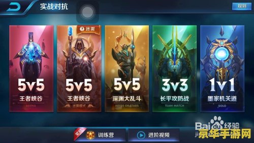 王者荣耀退出怎么重进 王者荣耀退出后如何重新进入游戏