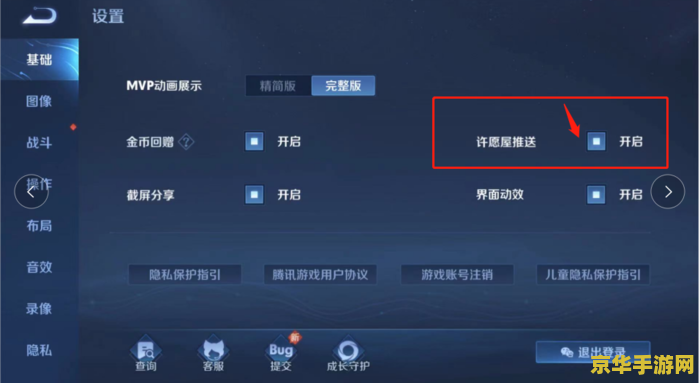 怎么关闭王者荣耀通知 如何关闭王者荣耀的通知