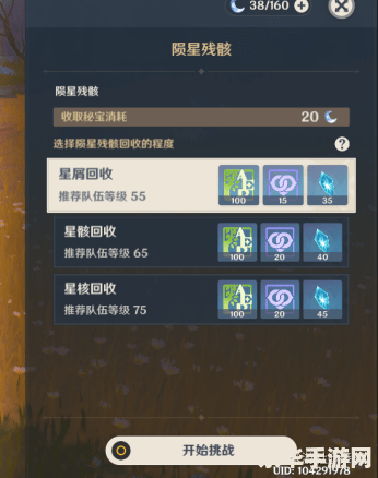 原神未归的熄星剧情还能玩吗 原神未归的熄星剧情是否可玩性分析