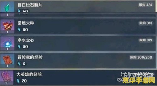 原神未归的熄星剧情还能玩吗 原神未归的熄星剧情是否可玩性分析
