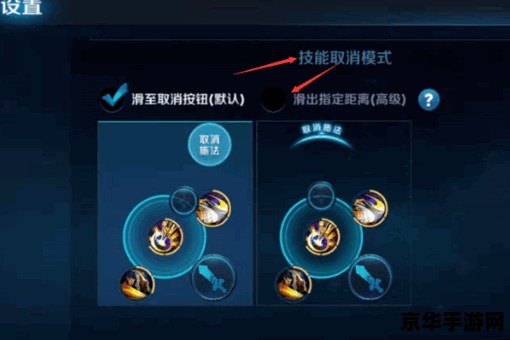 王者荣耀技能自助瞄准怎么去掉 王者荣耀技能自动瞄准怎么去掉